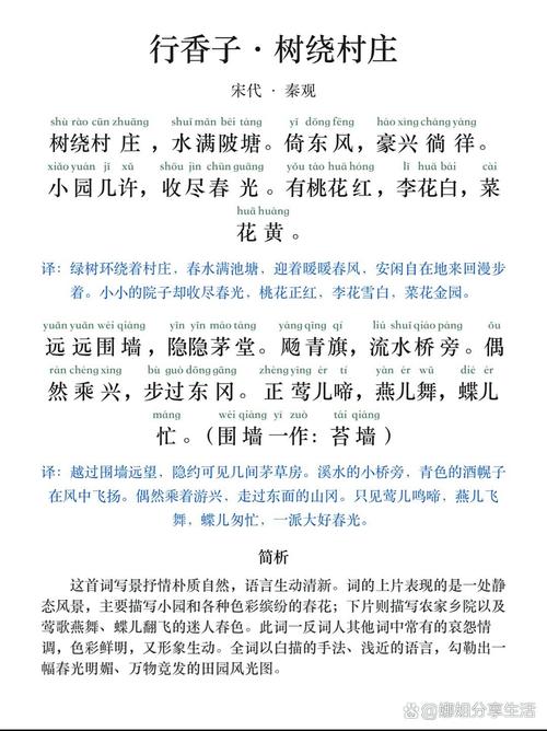 九年级语文上下册古诗