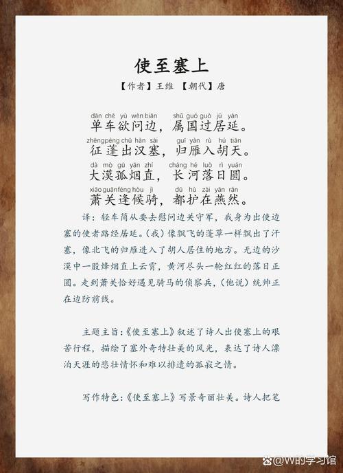 使至塞上古诗文填空考哪些句？