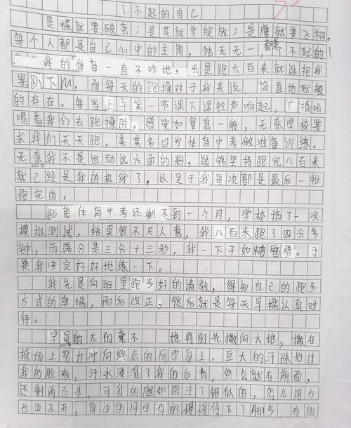 中考作文经历,藏着怎样的成长密码?