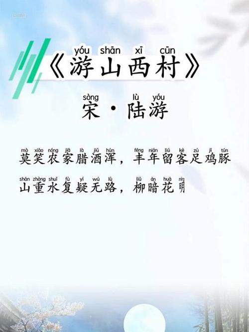 游山西村阅读题考点何在？