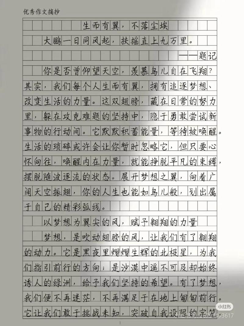 中考万能的作文素材