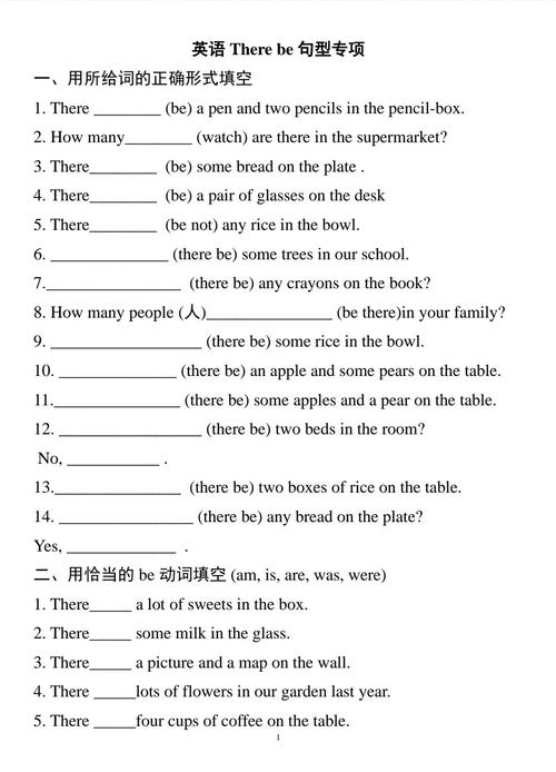 八年级句型转换 答案