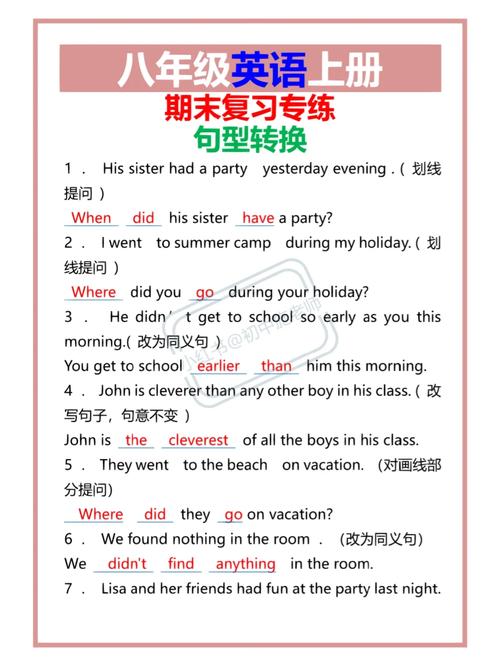 八年级句型转换 答案