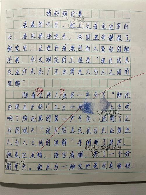 精彩的辩论会作文，如何写出精彩瞬间？