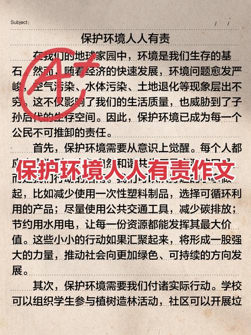 低碳环保生活的作文