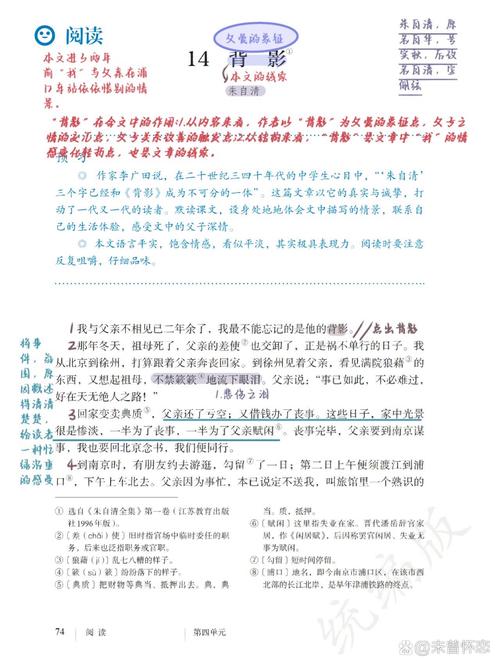 背影为何成经典父爱形象？