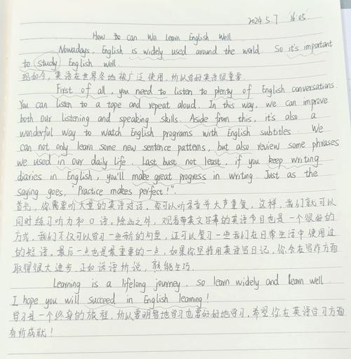 英语作文学习方法有哪些高效技巧？