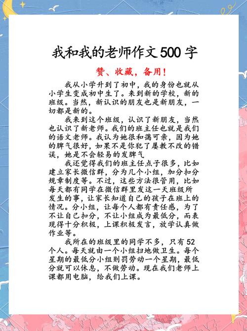 老师如何点亮我的成长之路？