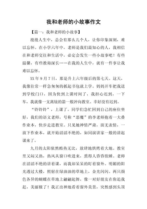 老师如何点亮我的成长之路？