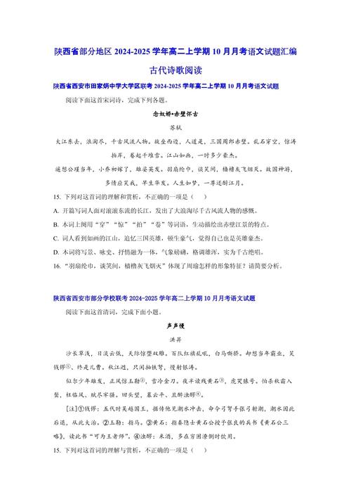 历年陕西语文中考古诗