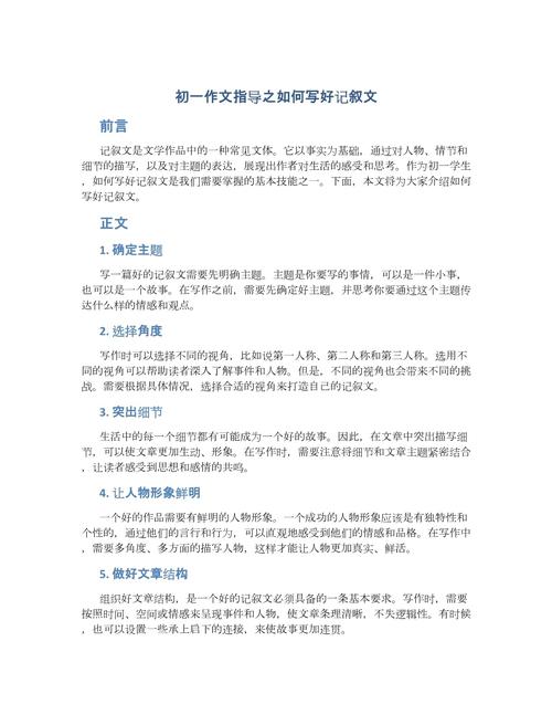 初中作文如何写出彩？