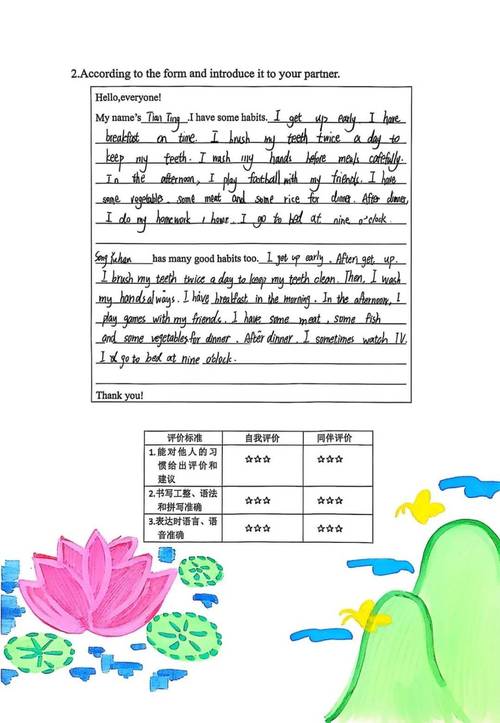 英语作文 人生规划