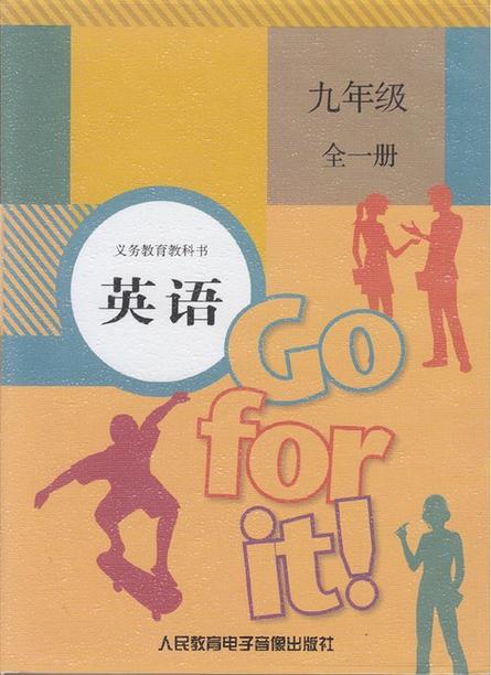 人教版九年级英语教材有哪些重点难点？