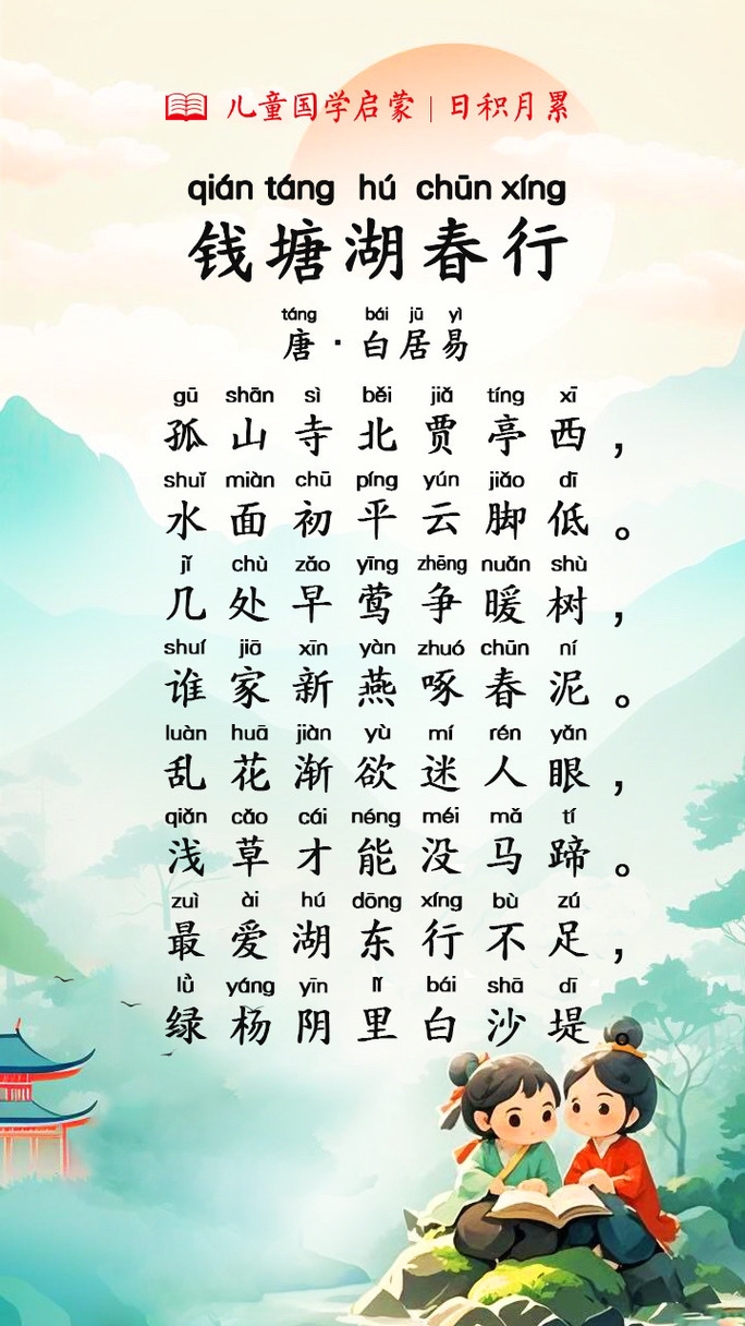 钱塘湖春行填空题空缺处该填什么？