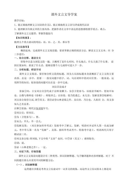 九上课内外古诗文阅读