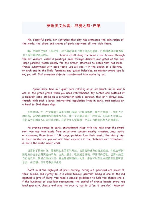 初中英语旅游作文怎么写?