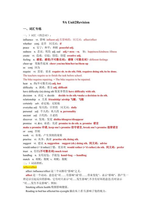 九年级英语二单元重点