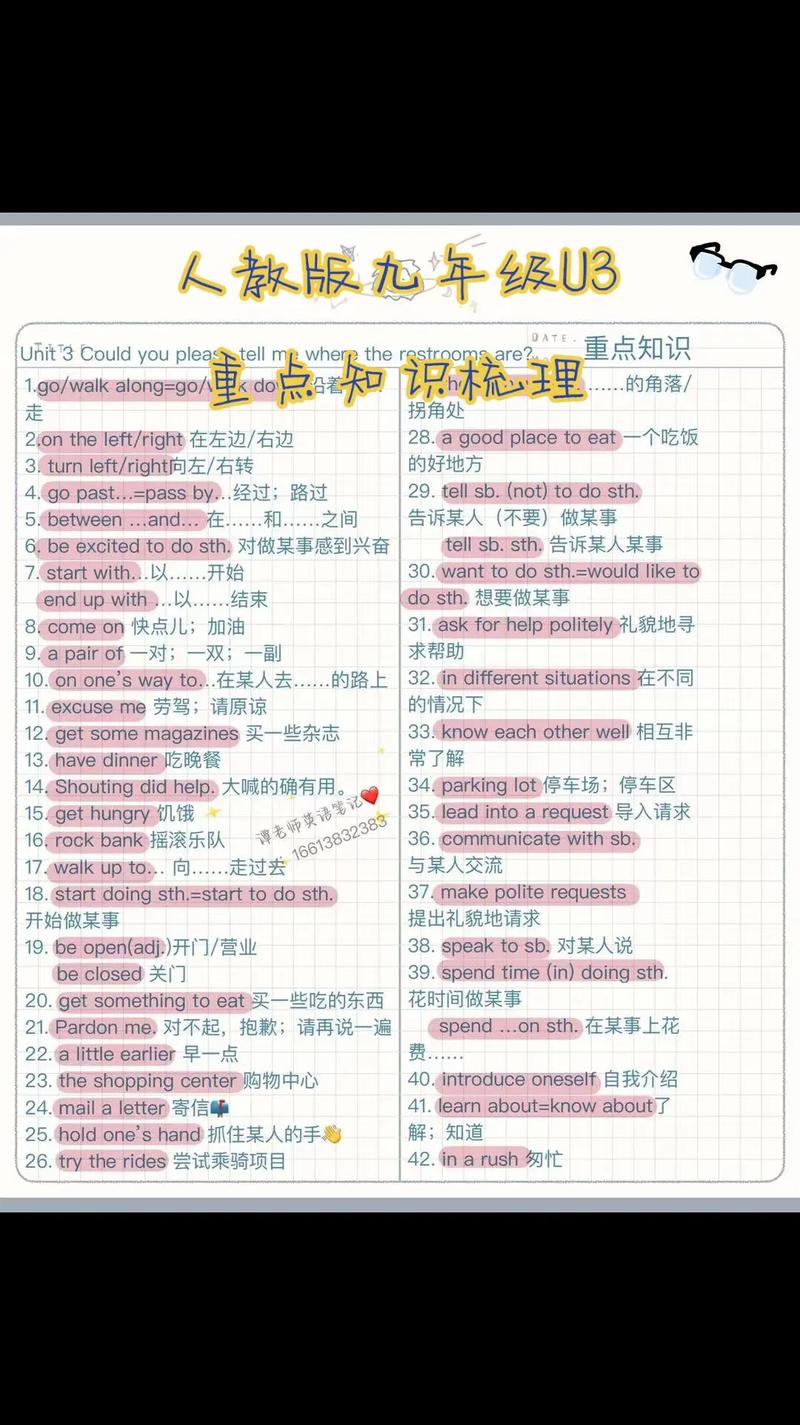 九年级英语三单元重点