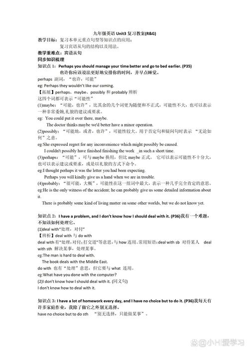 九年级英语三单元重点