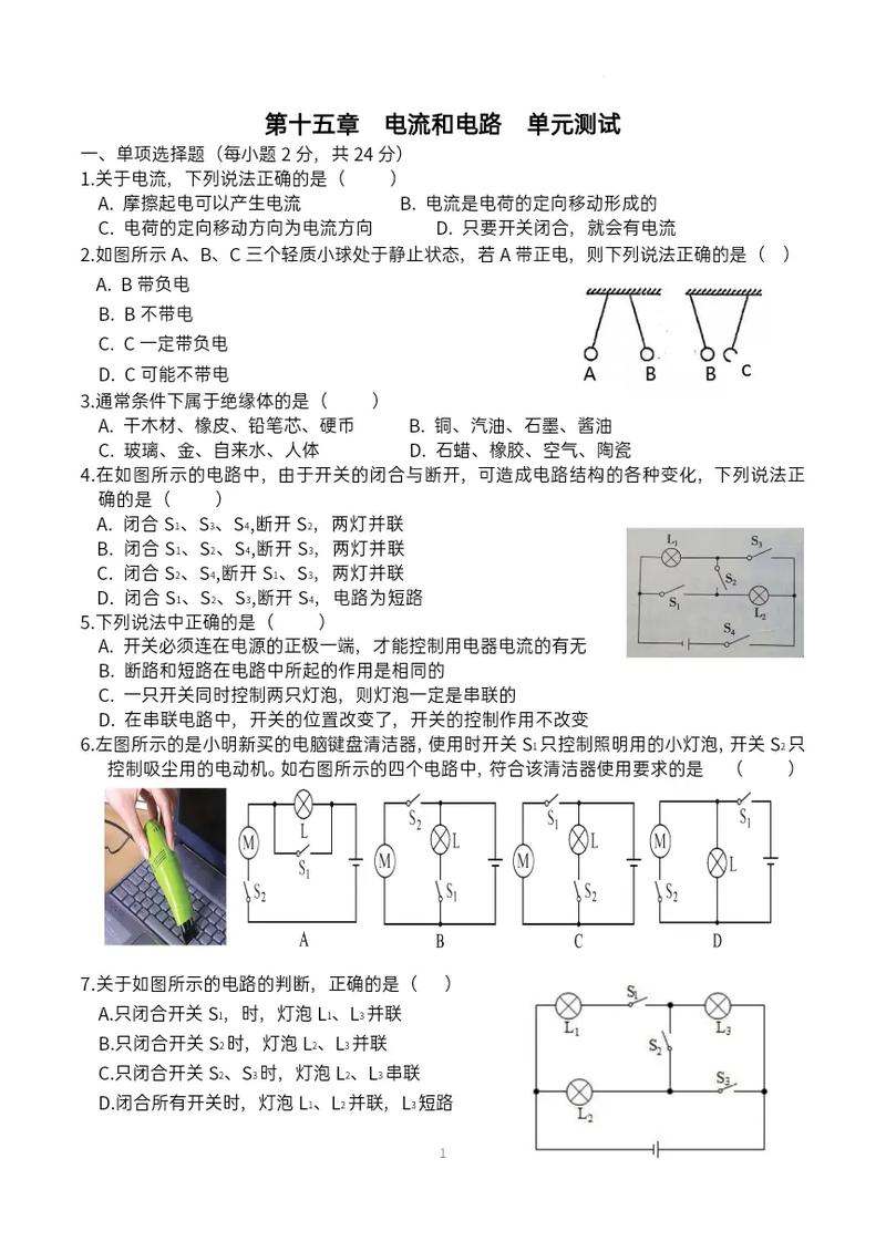 九年级电学实验题怎么做？关键步骤是什么？