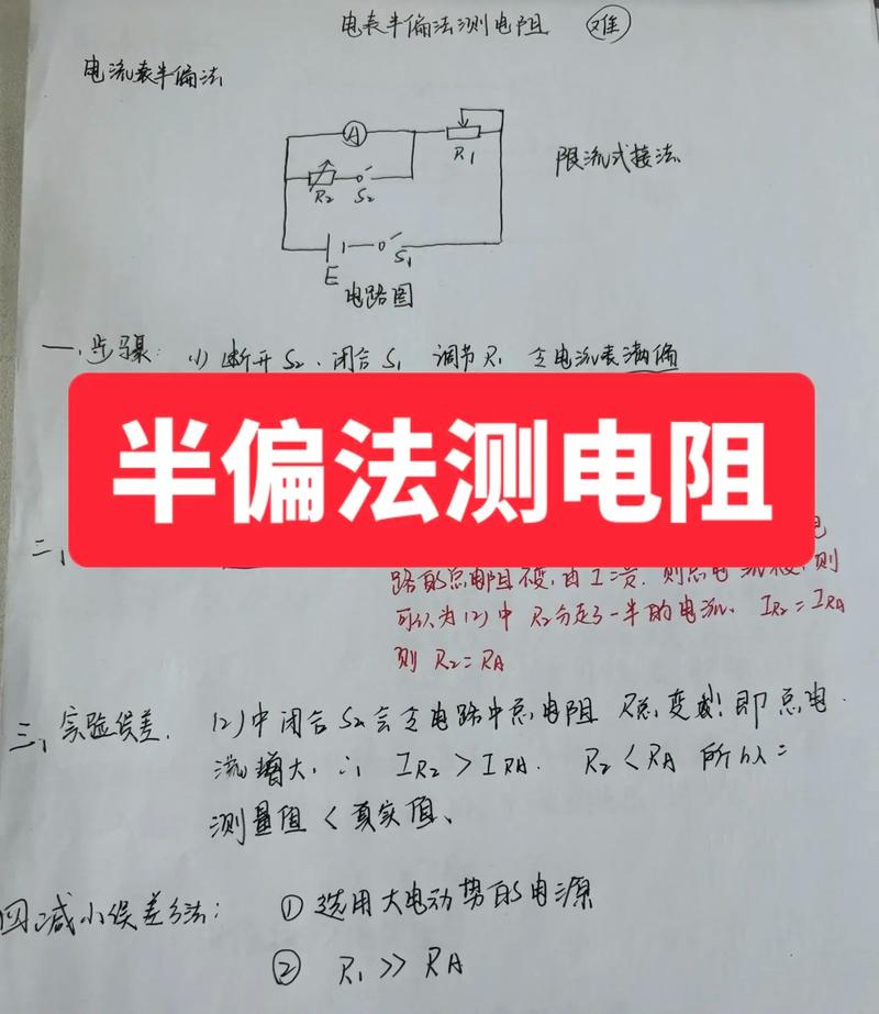 九年级电学实验题怎么做？关键步骤是什么？