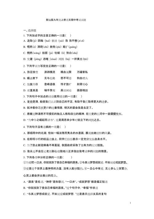 九年级语文调研卷答案