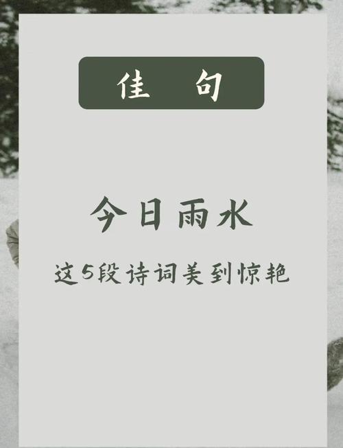 适合下雨天发的古诗句