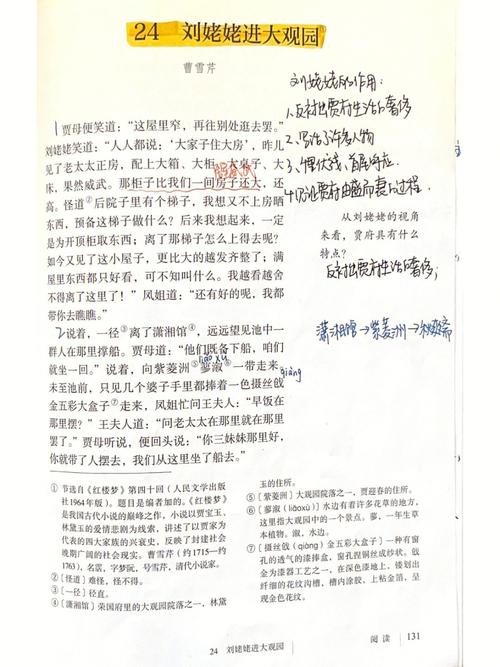 九年级语文组备课总结