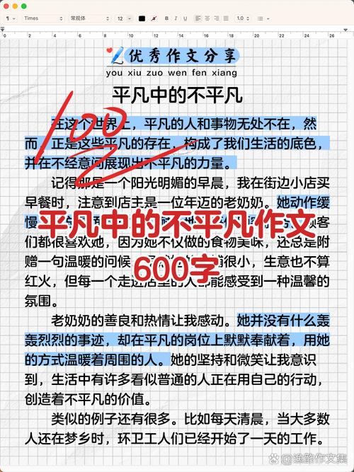 平凡如何绽放精彩？