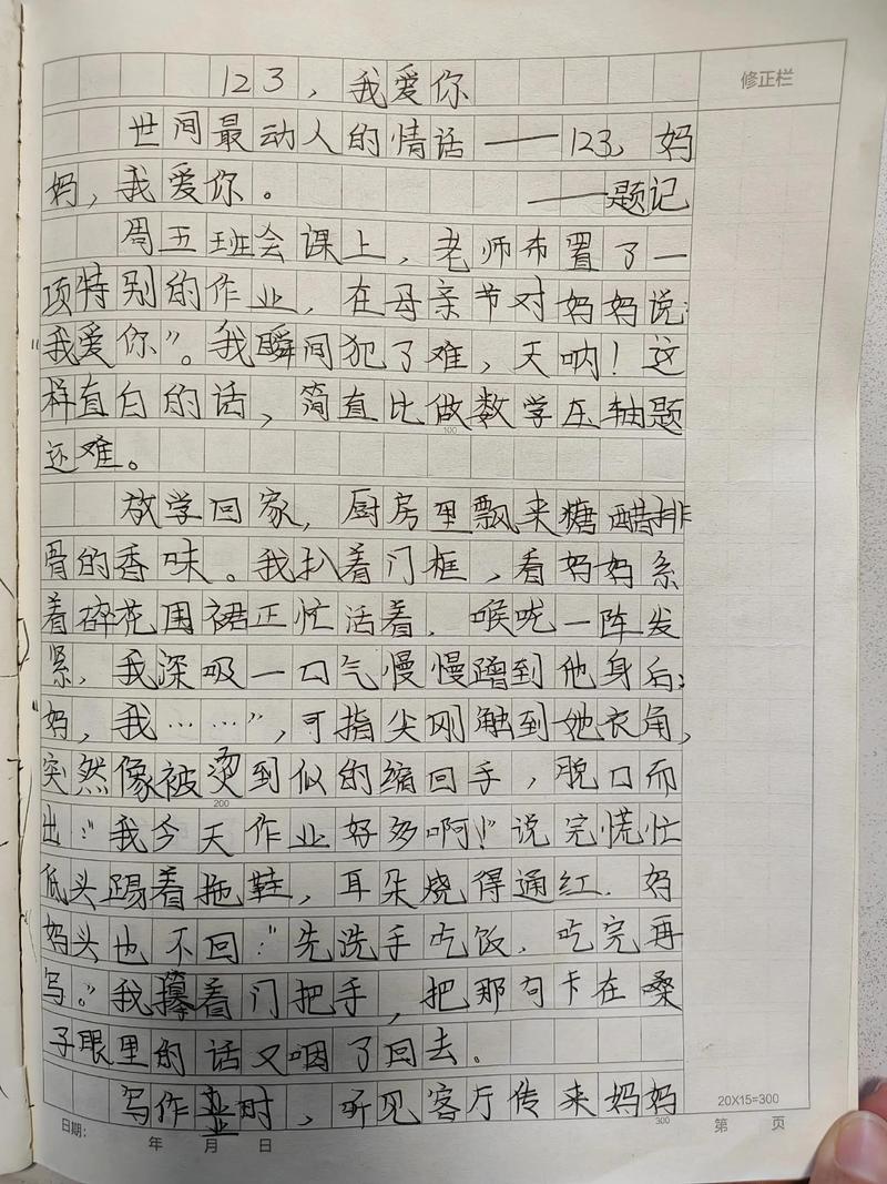 作文优秀为话题作文