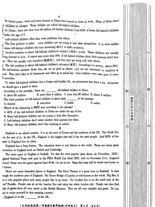 外研社九年级上册练习
