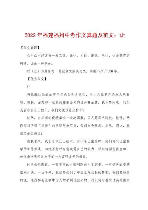 让如何写出中考高分作文?