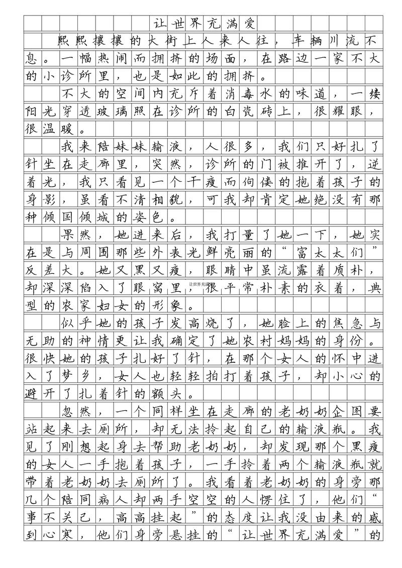 让如何写出中考高分作文?