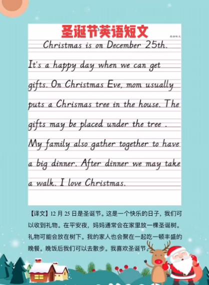 如何写好我的礼物英语作文？