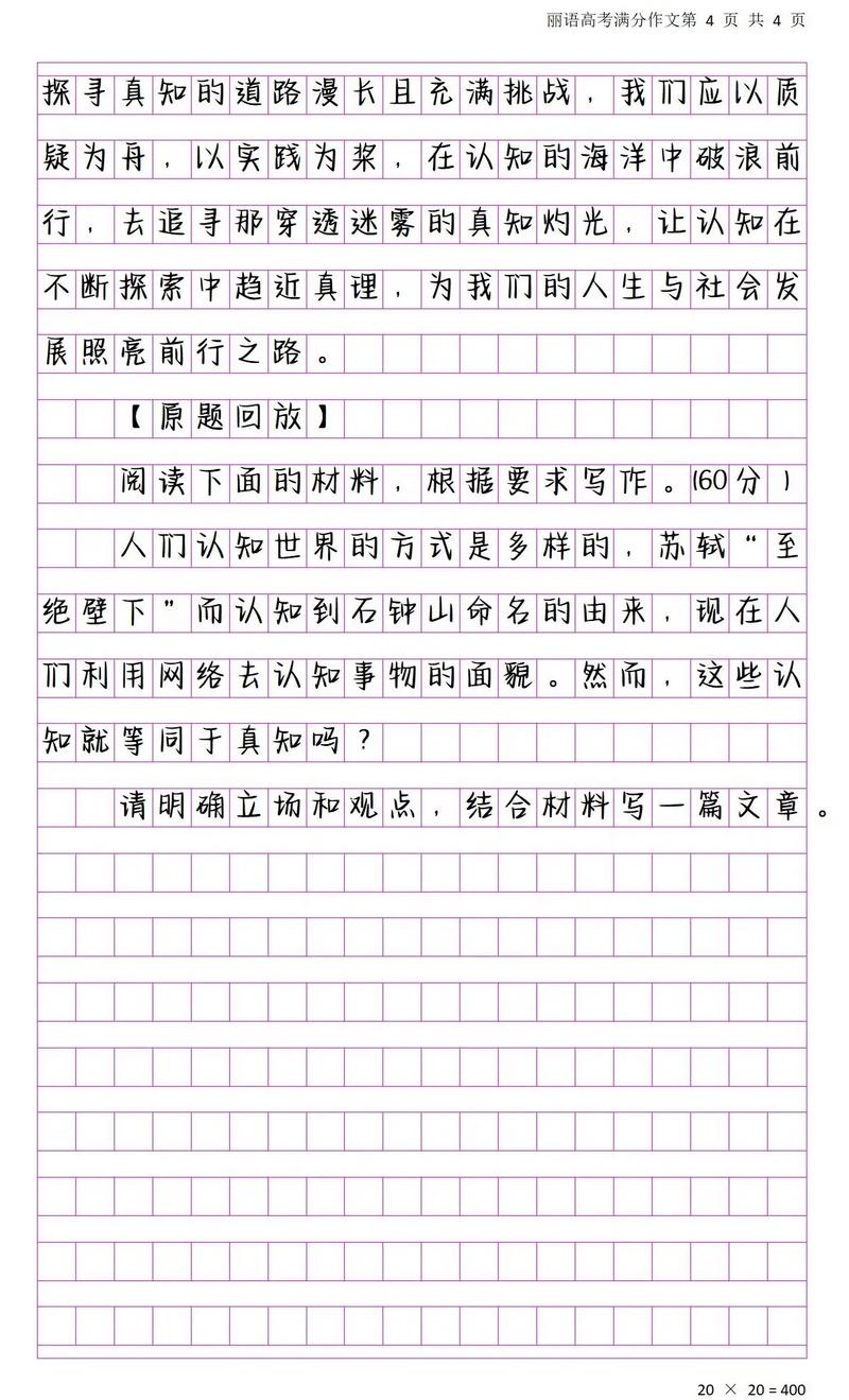 2025年一模作文如何高效备考冲刺?