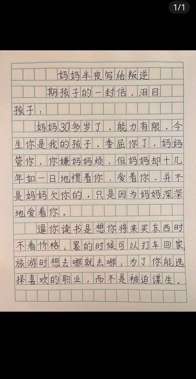与父母的距离 作文