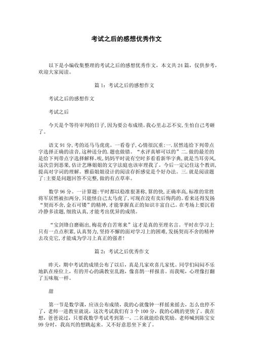 中考作文后，如何写出高分作文？