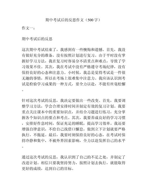 中考作文后，如何写出高分作文？