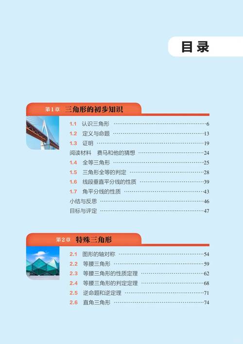八年级上册数学电子版哪里找？