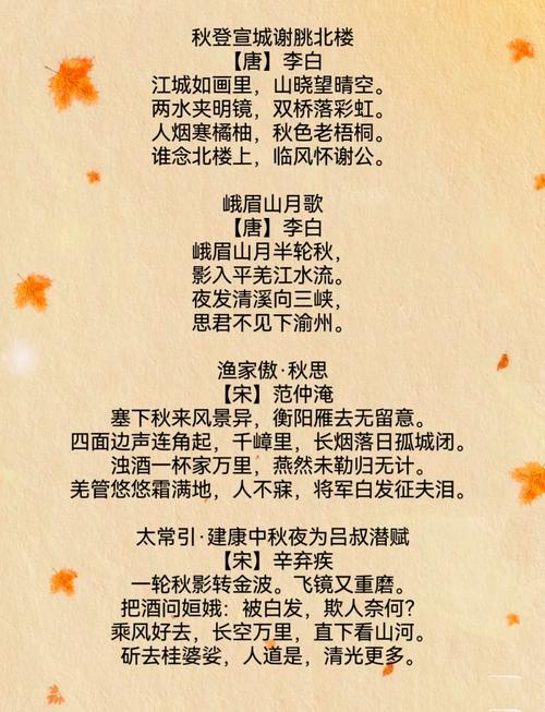 比较有名的秋景古诗词