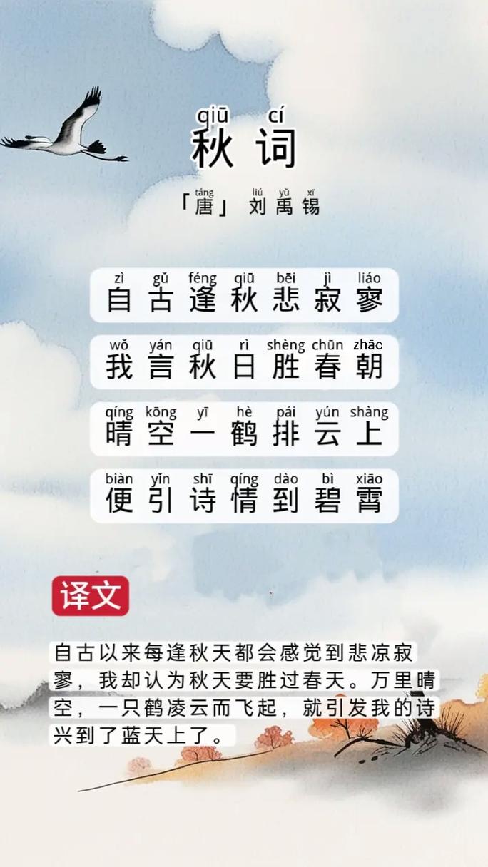 比较有名的秋景古诗词