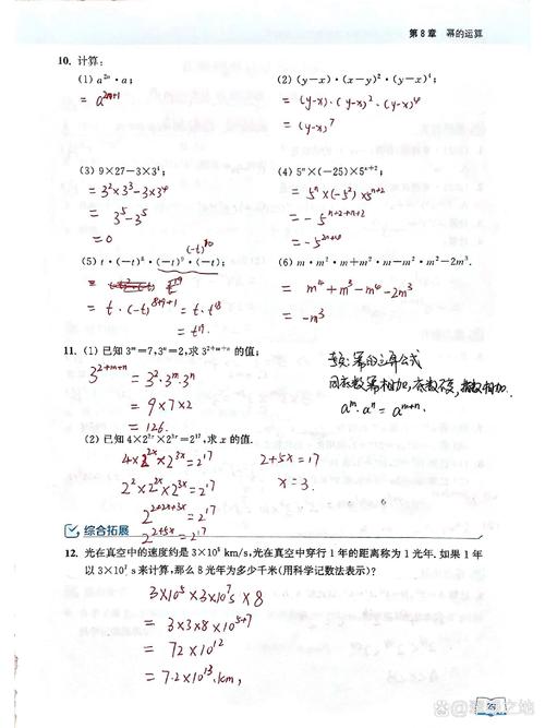 苏教版七年级暑假作业