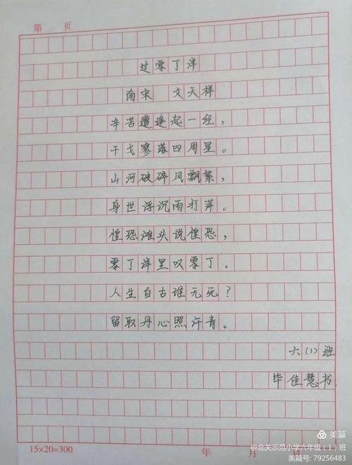 祖国风光五字古诗，妙在何处？