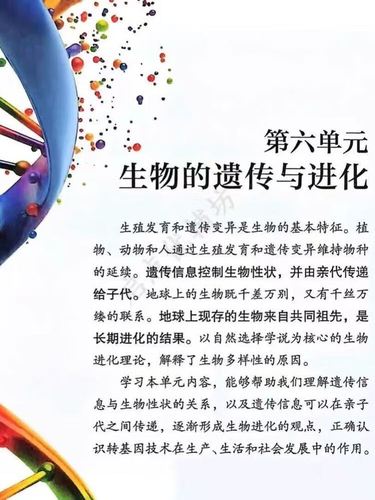 冀少版八下生物重点难点是什么？