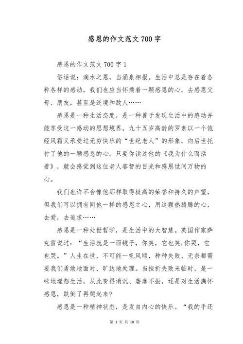 中考满分作文如何写好感恩主题？