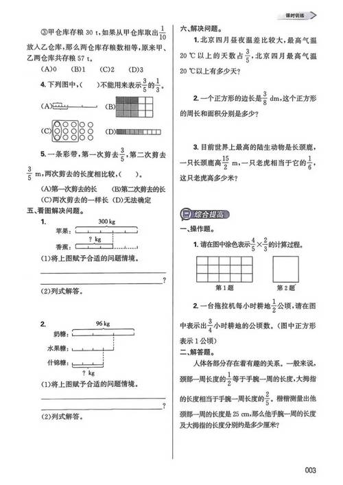 六年级上数学质量分析