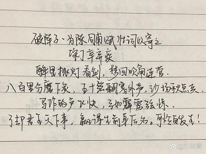 破阵子晏殊古诗默写题