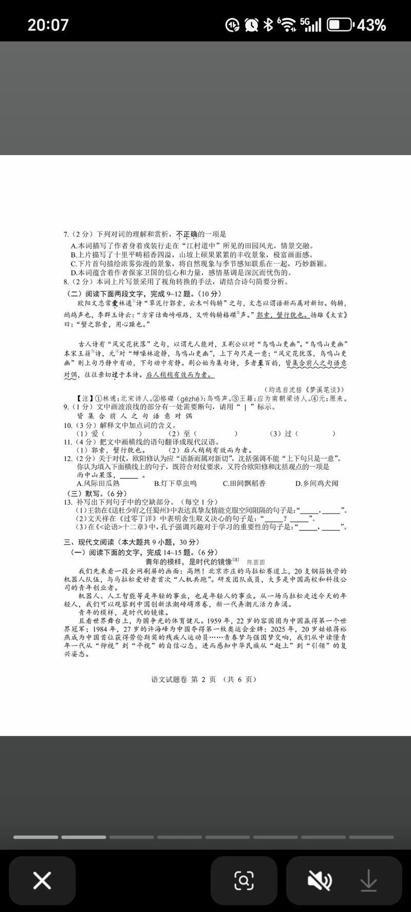 江西中考古诗文阅读题有何命题规律？