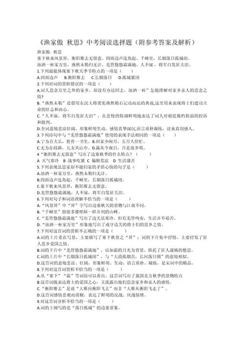 江西中考古诗文阅读题有何命题规律？