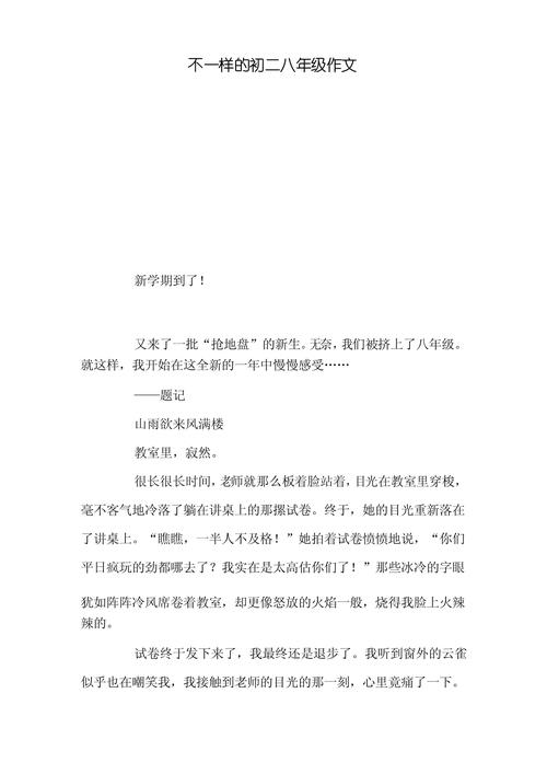 为何那篇作文与众不同？